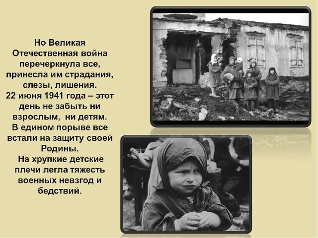 Движение дошкольников в годы войны. Презентация для детей