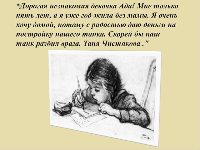 Движение дошкольников в годы войны. Презентация для детей