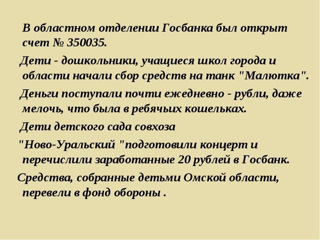 Движение дошкольников в годы войны. Презентация для детей