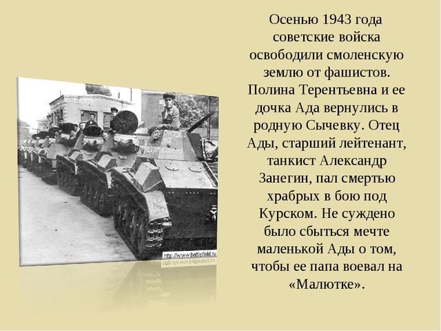 Движение дошкольников в годы войны. Презентация для детей