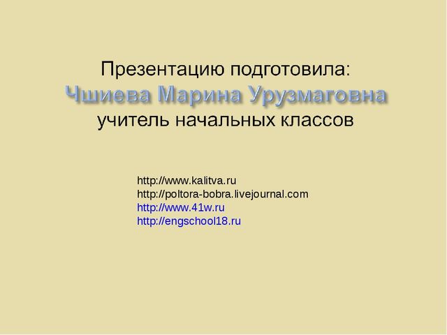 Движение дошкольников в годы войны. Презентация для детей