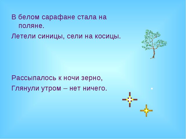 Занятие по обучению грамоте в логопедической группе. Игра КВН