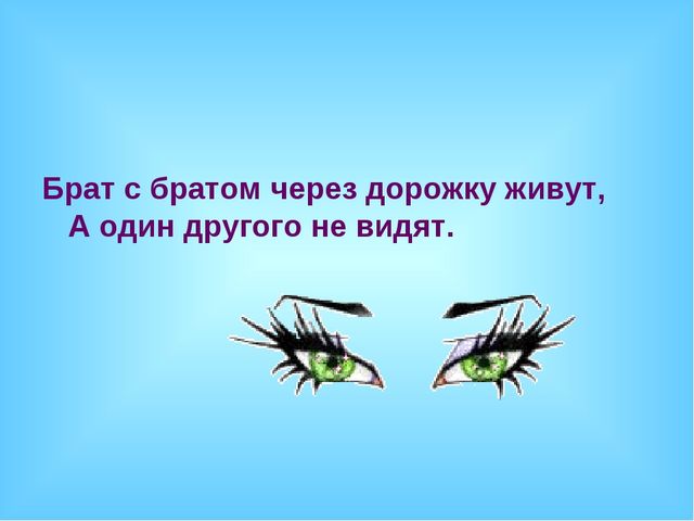Занятие по обучению грамоте в логопедической группе. Игра КВН
