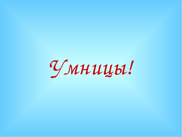 Занятие по обучению грамоте в логопедической группе. Игра КВН