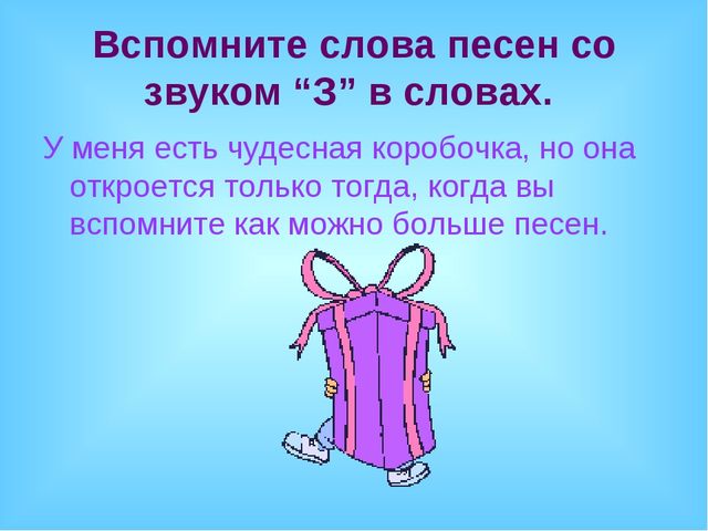 Занятие по обучению грамоте в логопедической группе. Игра КВН