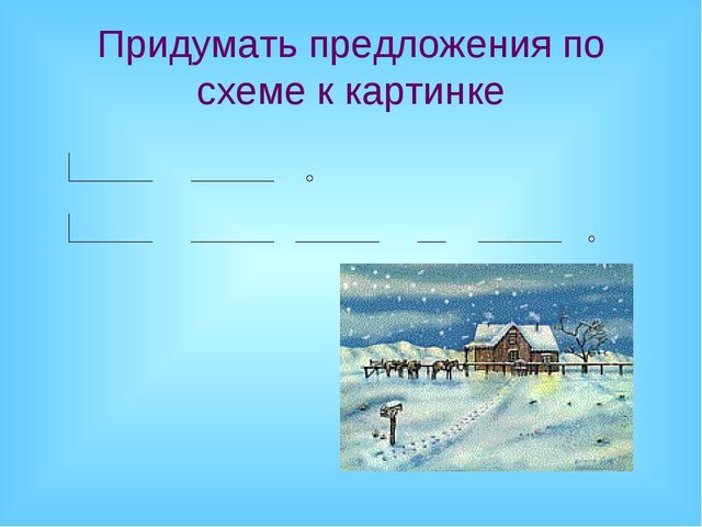 Занятие по обучению грамоте в логопедической группе. Игра КВН