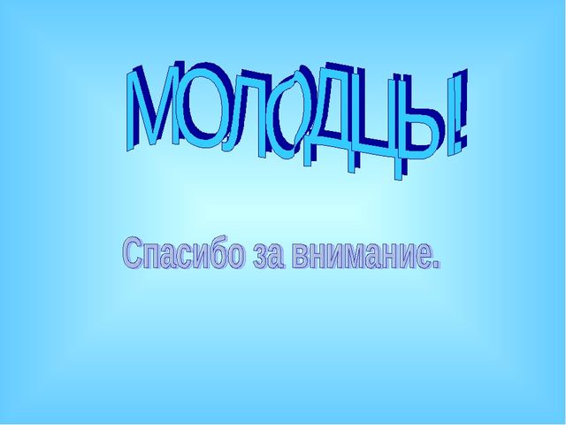 Занятие по обучению грамоте в логопедической группе. Игра КВН