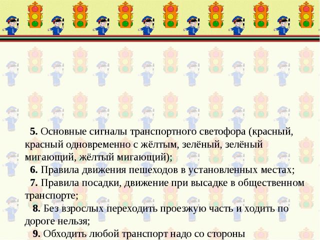 Малыш на дороге. Презентация родительского собрания