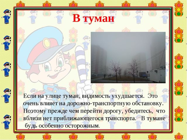 Малыш на дороге. Презентация родительского собрания