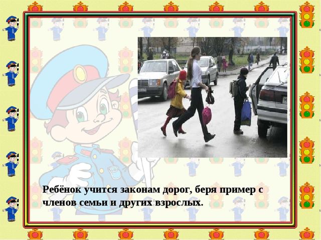 Малыш на дороге. Презентация родительского собрания