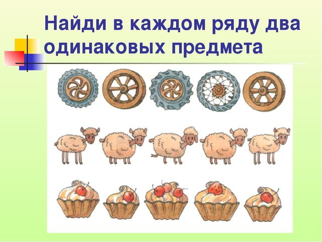 Формирование мотивационной готовности детей к школе