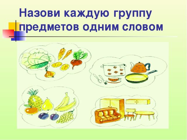 Формирование мотивационной готовности детей к школе
