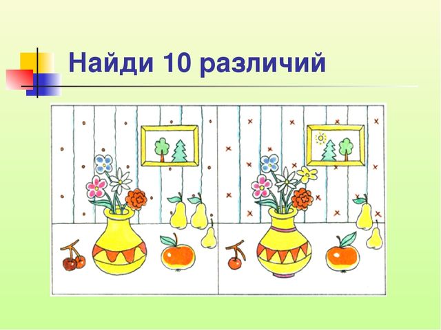 Формирование мотивационной готовности детей к школе