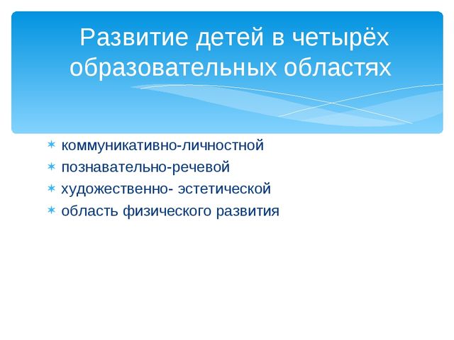 Развитие творческих способностей у дошкольников на занятиях ритмики