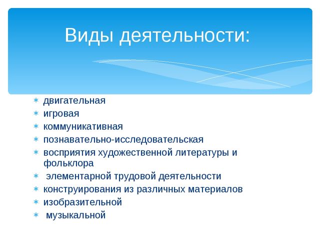 Развитие творческих способностей у дошкольников на занятиях ритмики