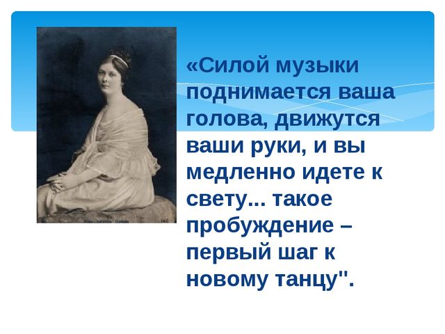 Развитие творческих способностей у дошкольников на занятиях ритмики