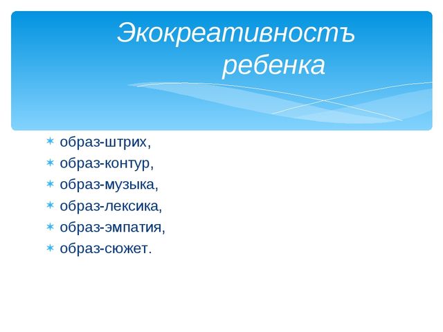 Развитие творческих способностей у дошкольников на занятиях ритмики