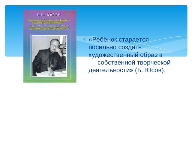 Развитие творческих способностей у дошкольников на занятиях ритмики