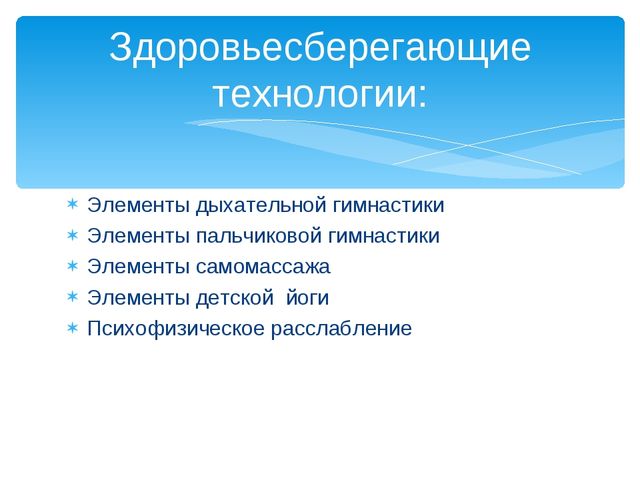 Развитие творческих способностей у дошкольников на занятиях ритмики