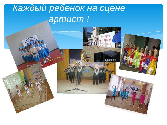 Развитие творческих способностей у дошкольников на занятиях ритмики