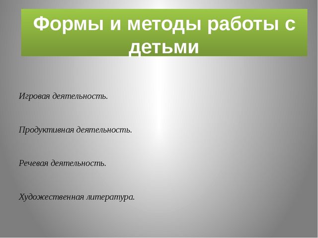 Презентация. Профессия повар (вторая младшая)