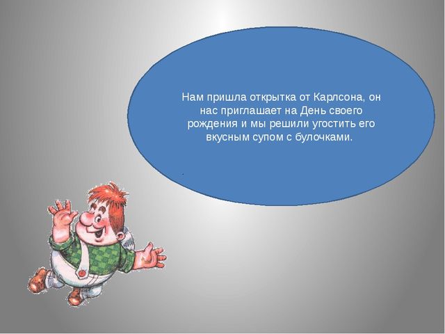 Презентация. Профессия повар (вторая младшая)