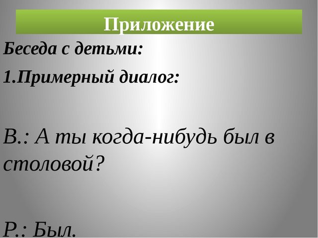 Презентация. Профессия повар (вторая младшая)