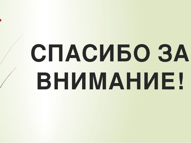 Мяч. Презентация для ООД по развитию речи