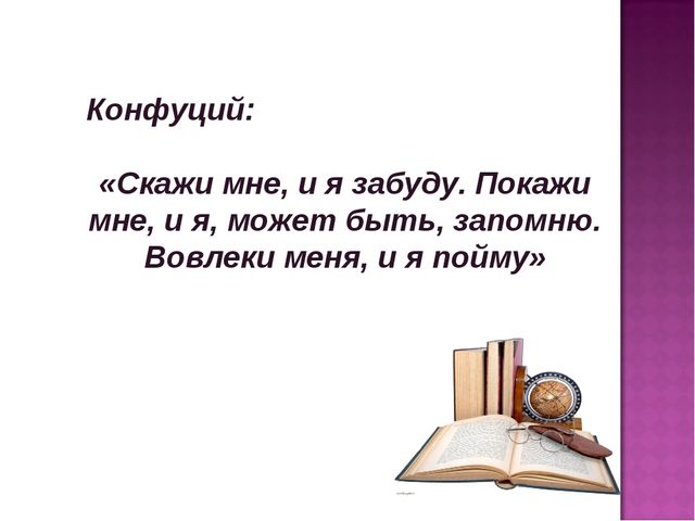 Формирование мотивационной, когнитивной и деятельностной готовности педагогов ДОУ к внедрению ГОС дошкольного образования