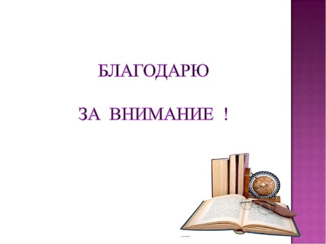 Формирование мотивационной, когнитивной и деятельностной готовности педагогов ДОУ к внедрению ГОС дошкольного образования