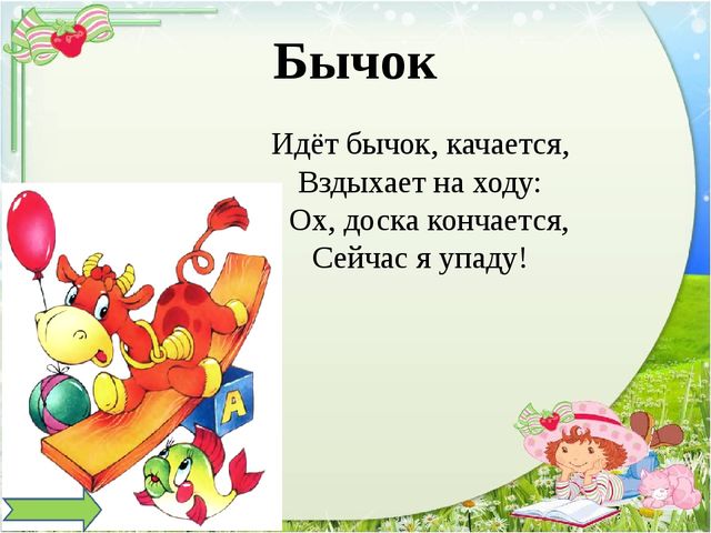 По стихам А. Барто. Презентация по развитию речи