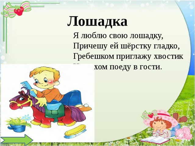 По стихам А. Барто. Презентация по развитию речи