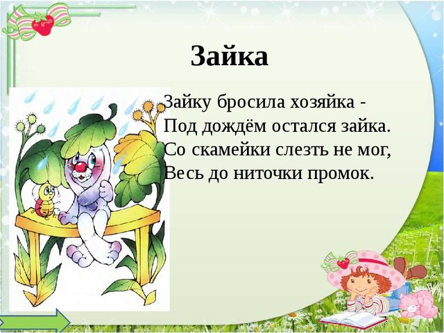 По стихам А. Барто. Презентация по развитию речи