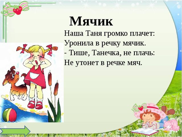 По стихам А. Барто. Презентация по развитию речи