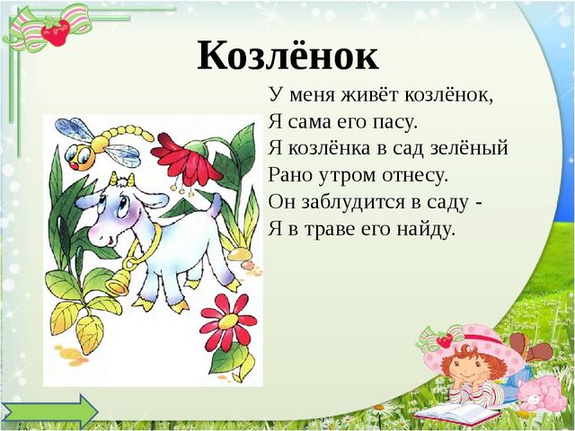 По стихам А. Барто. Презентация по развитию речи