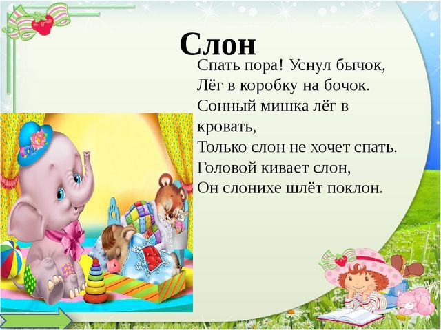 По стихам А. Барто. Презентация по развитию речи