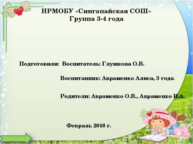 По стихам А. Барто. Презентация по развитию речи