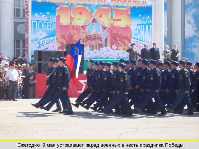 Праздник Победы - дети герои. Презентация в ДОУ