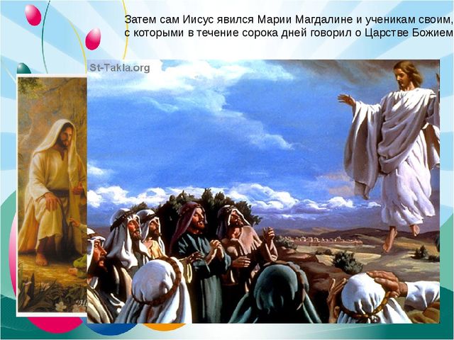 Праздник Пасхи. Презентация для детей в ДОУ