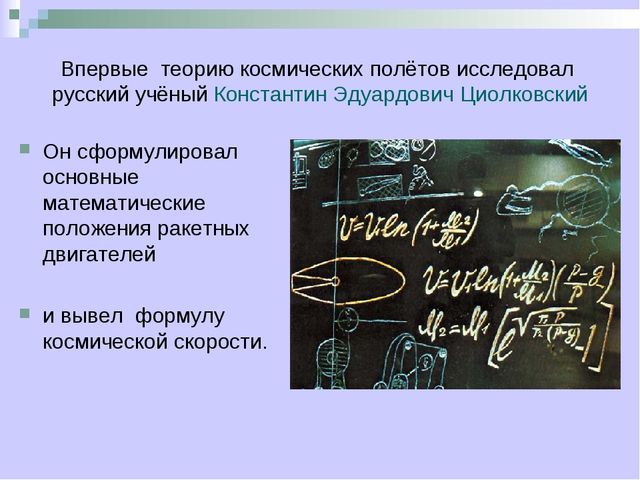 Наш космос-12 апреля. Презентация в ДОУ для детей