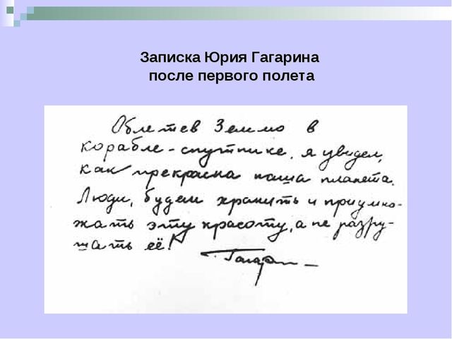 Наш космос-12 апреля. Презентация в ДОУ для детей