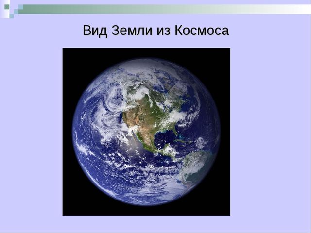 Наш космос-12 апреля. Презентация в ДОУ для детей
