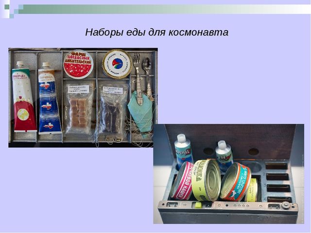 Наш космос-12 апреля. Презентация в ДОУ для детей