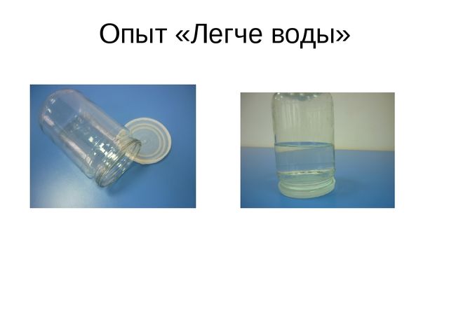 Презентация. Удивительные свойства воздуха (подготовительная группа)