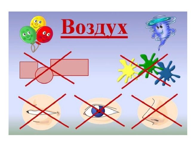 Презентация. Удивительные свойства воздуха (подготовительная группа)