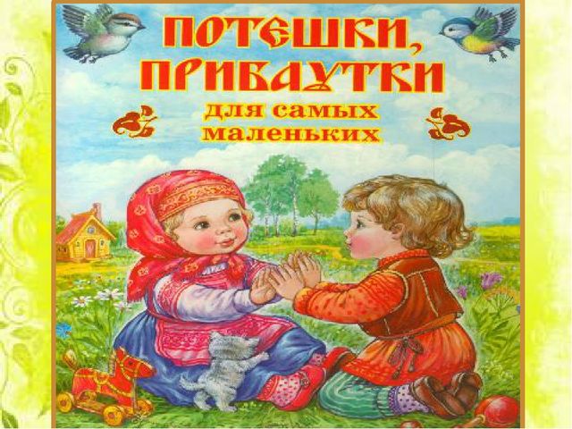 Фольклорная школа малышей