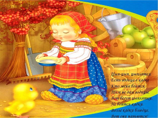 Фольклорная школа малышей