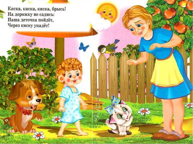 Фольклорная школа малышей