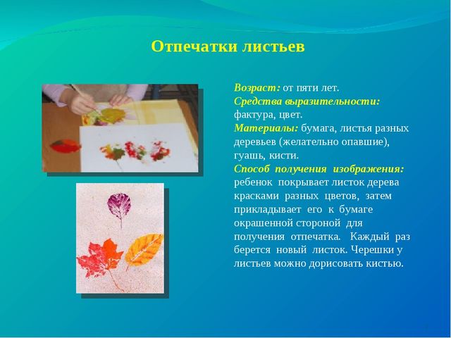 Нетрадиционные техники рисования как средство развития детского творчества
