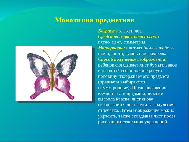 Нетрадиционные техники рисования как средство развития детского творчества